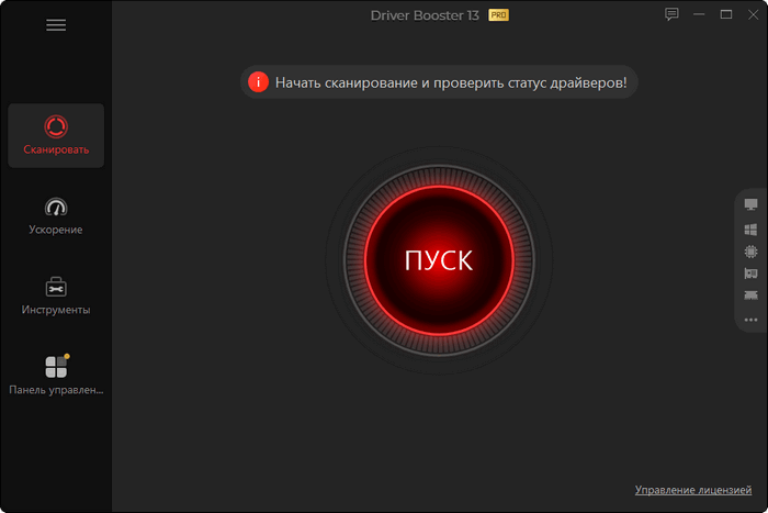 IObit Driver Booster Pro 13.0.0.143