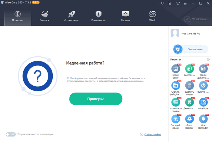 Wise Care 365 Pro 7.3.1 Build 714