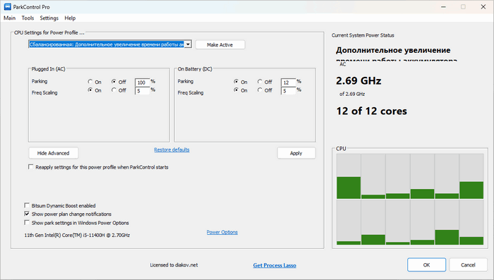 Bitsum ParkControl Pro 5.5.1.8