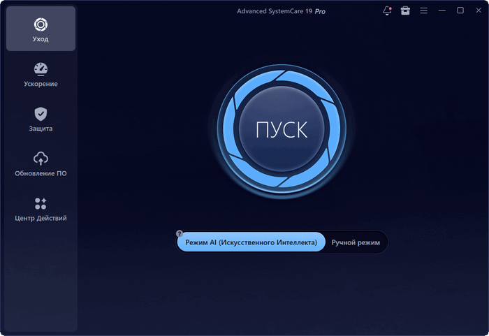Advanced SystemCare Pro 19.0.1.160