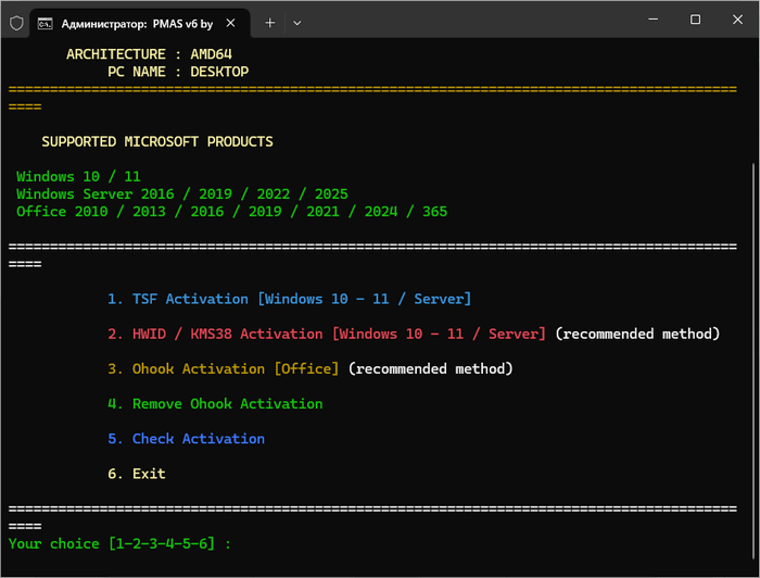 Powershell Multi Activation System 6.0