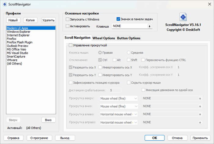 ScrollNavigator 5.16.1 + RUS