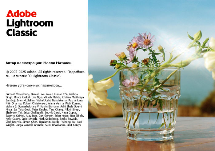 Adobe Lightroom Classic 2026 v15.0