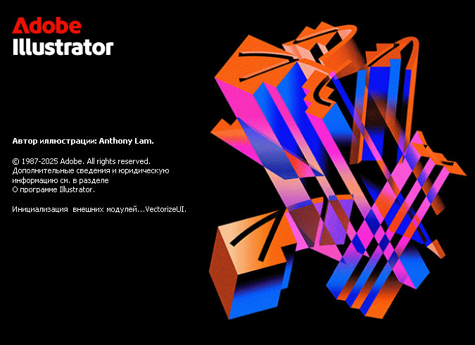 Adobe Illustrator 2026 v30.0