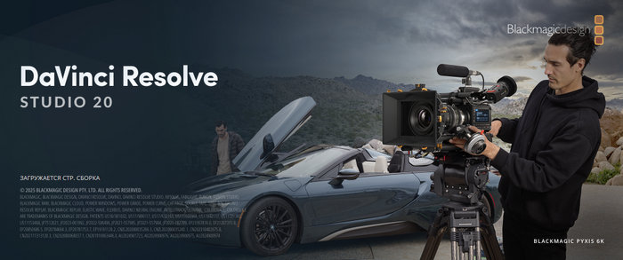 DaVinci Resolve Studio 20.2.3 Build 6