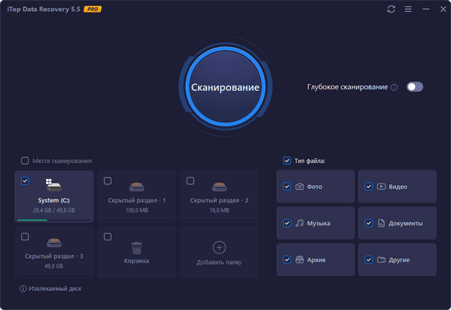 iTop Data Recovery Pro 5.5.0.844