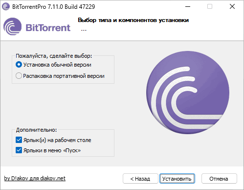 BitTorrentPro 7.11.0 Build 47229