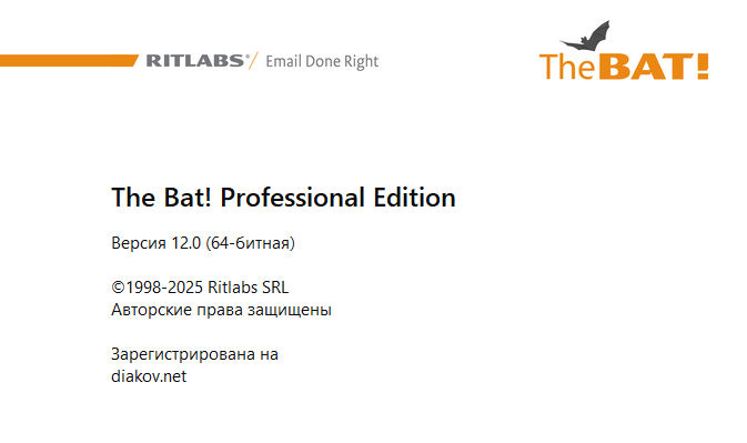 The Bat! Professional 12.0