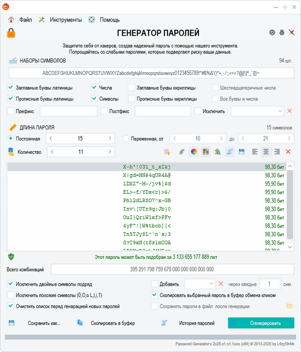 Password Generator 2026.01.01.1000