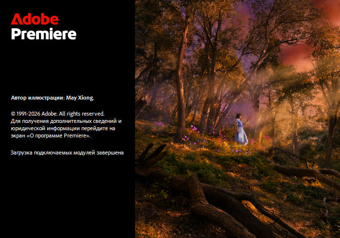 Adobe Premiere Pro 2026 v26.0