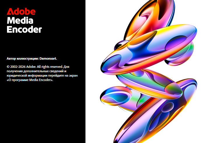 Adobe Media Encoder 2026 v26.0