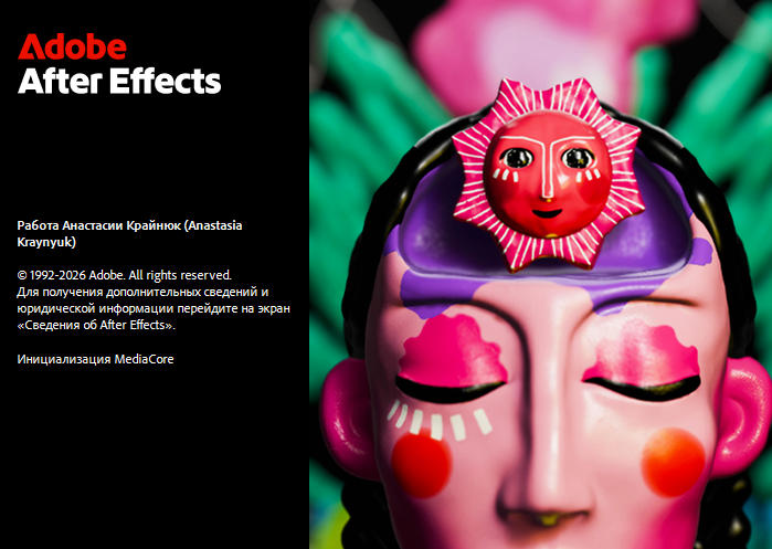 Adobe After Effects 2026 v26.0
