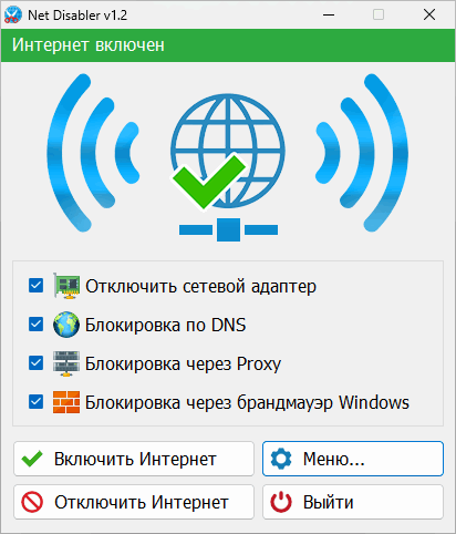 Net Disabler 1.2