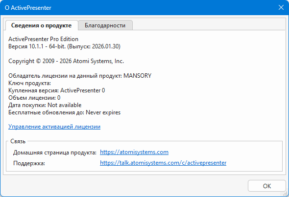 ActivePresenter Professional Edition 10.1.1