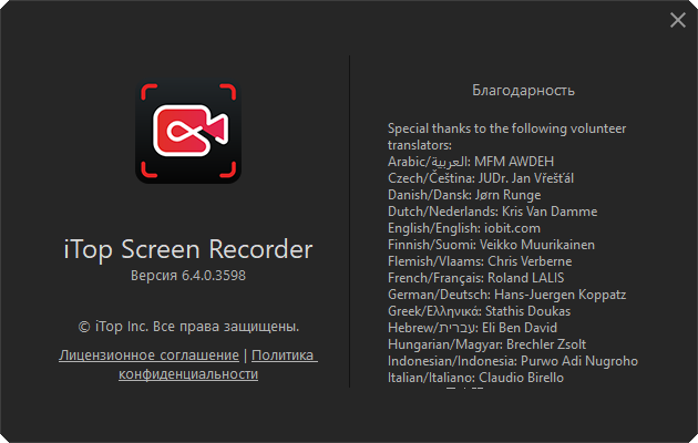 iTop Screen Recorder Pro 6.4.0.3598