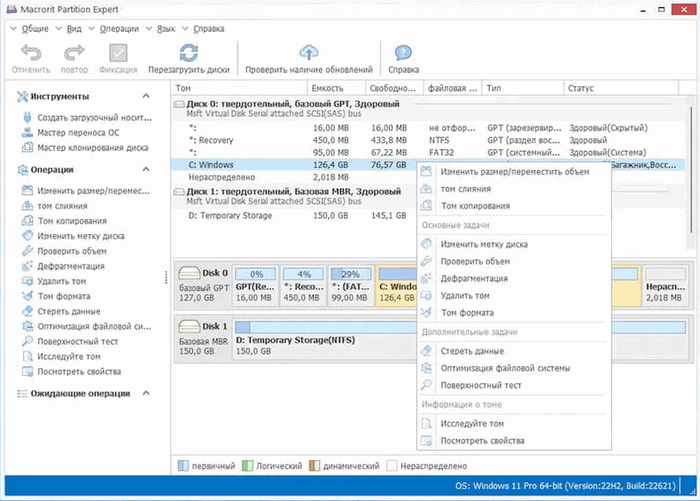 Macrorit Partition Expert v8.9.0 Technician Edition WinPE