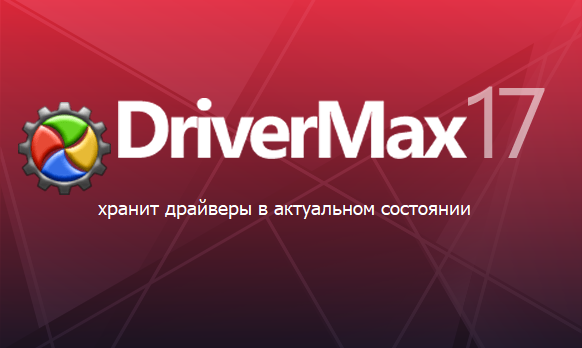 DriverMax Pro 17.11.0.12