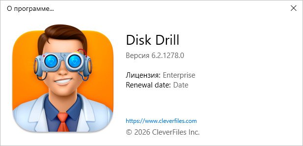 Disk Drill Enterprise 6.2.1278.0