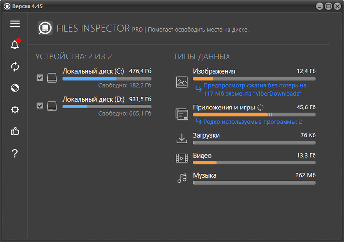 Files Inspector Pro 4.45