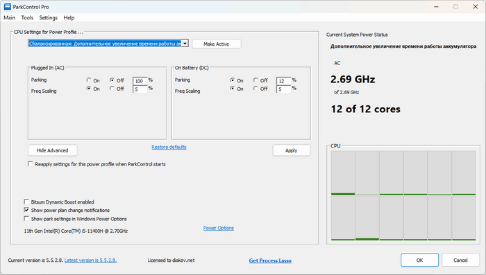 Bitsum ParkControl Pro 5.5.2.8