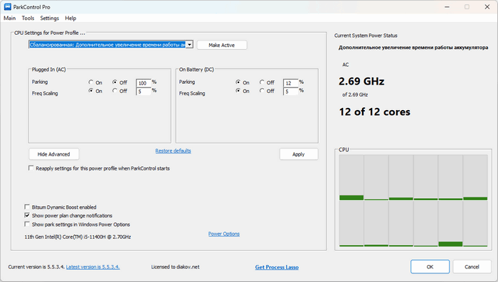 Bitsum ParkControl Pro 5.5.3.4