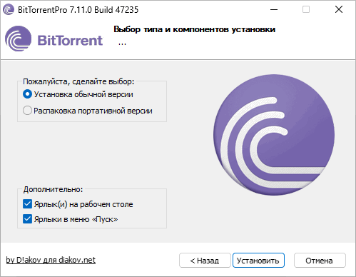BitTorrentPro 7.11.0 Build 47235