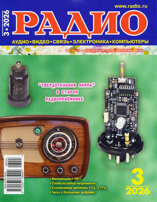 ����� �3 (���� 2026)