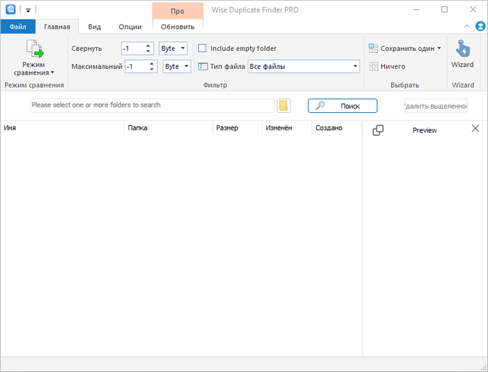 Wise Duplicate Finder Pro 2.1.9.71