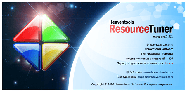 Heaventools Resource Tuner 2.31