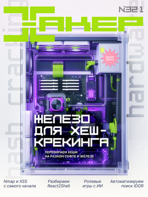 ����� �12 (321) 2025