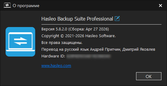 Hasleo Backup Suite 5.8.2 + WinPE