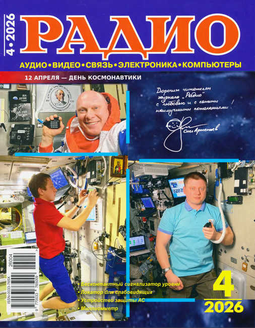 ����� �4 (������ 2026)