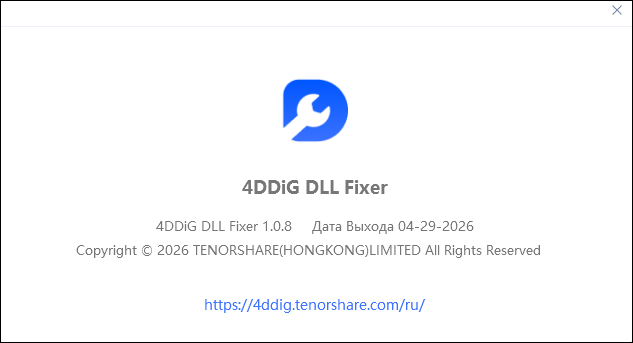 4DDiG DLL Fixer 1.0.8.2