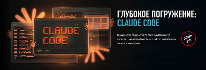 �������� ����������: Claude Code (2026)