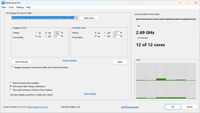 Bitsum ParkControl Pro 5.5.4.4