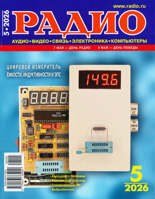 ����� �5 (��� 2026)