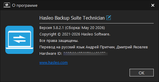 Hasleo Backup Suite 5.8.2.1 + WinPE