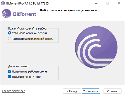 BitTorrentPro 7.11.0 Build 47255