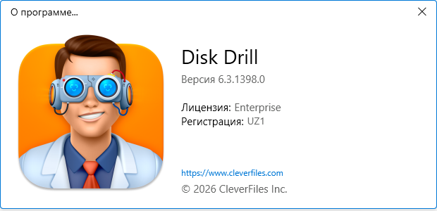 Disk Drill Enterprise 6.3.1398.0