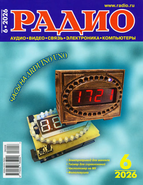 ����� �6 (���� 2026)