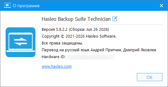 Hasleo Backup Suite 5.8.2.2 + WinPE