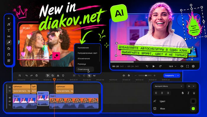 Movavi Video Editor 26.18.1