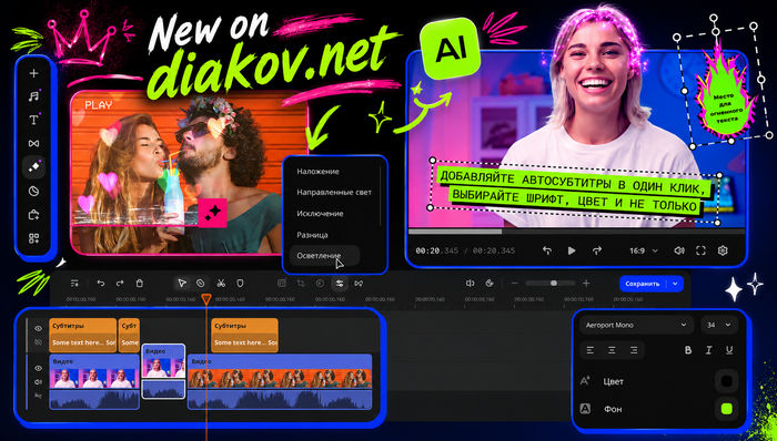 Movavi Video Editor 26.18.1