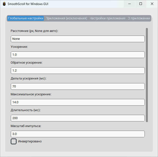 SmoothScroll for Windows GUI 1.0.2