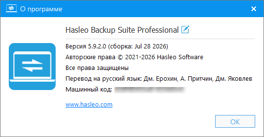 Hasleo Backup Suite 5.9.2.0 + WinPE